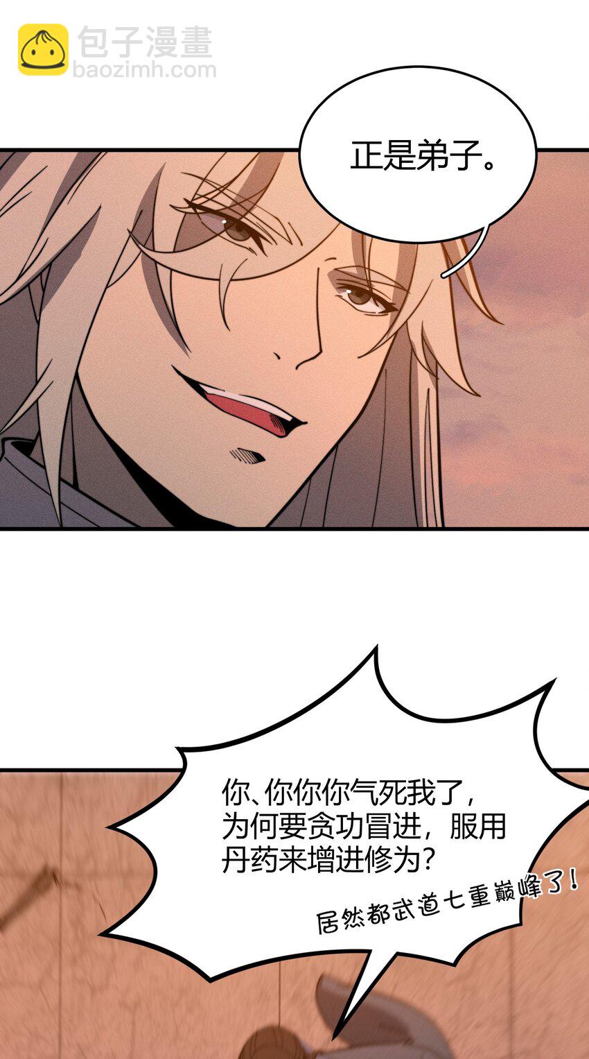 032 陋室铭(1/2)-第32话