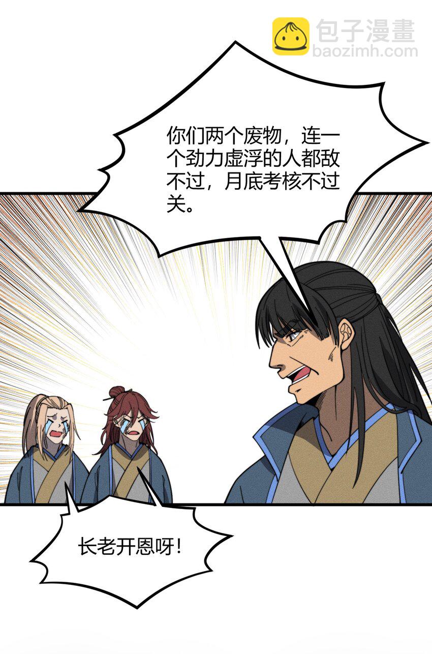 032 陋室铭(1/2)-第32话