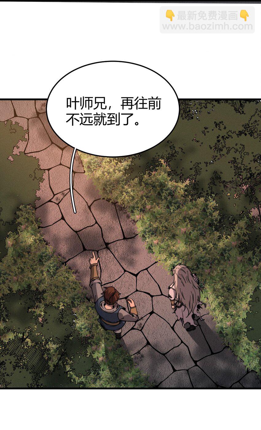 032 陋室铭(1/2)-第32话