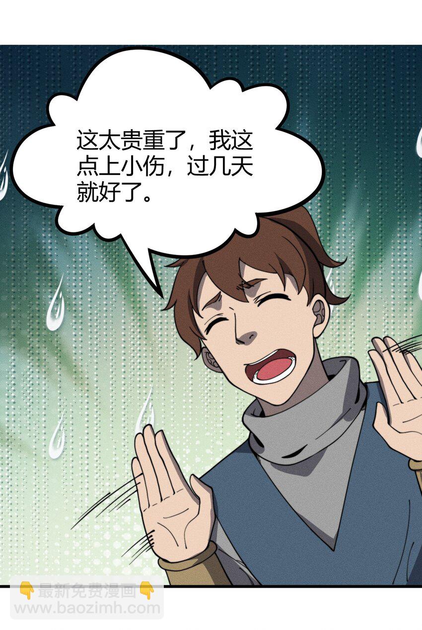 032 陋室铭(1/2)-第32话