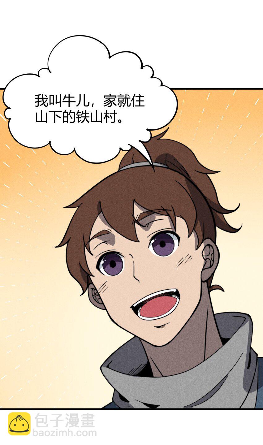 032 陋室铭(1/2)-第32话