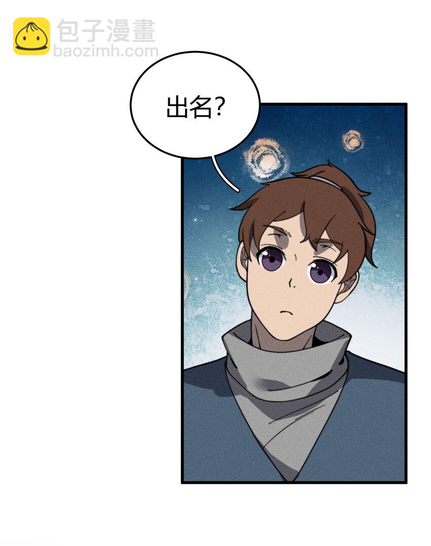 032 陋室铭(1/2)-第32话