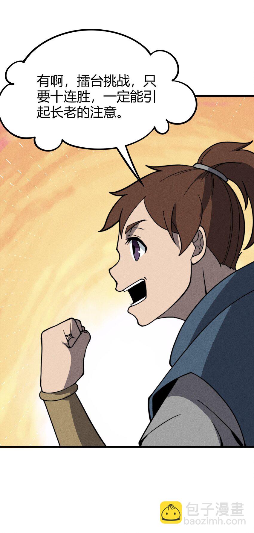 032 陋室铭(1/2)-第32话