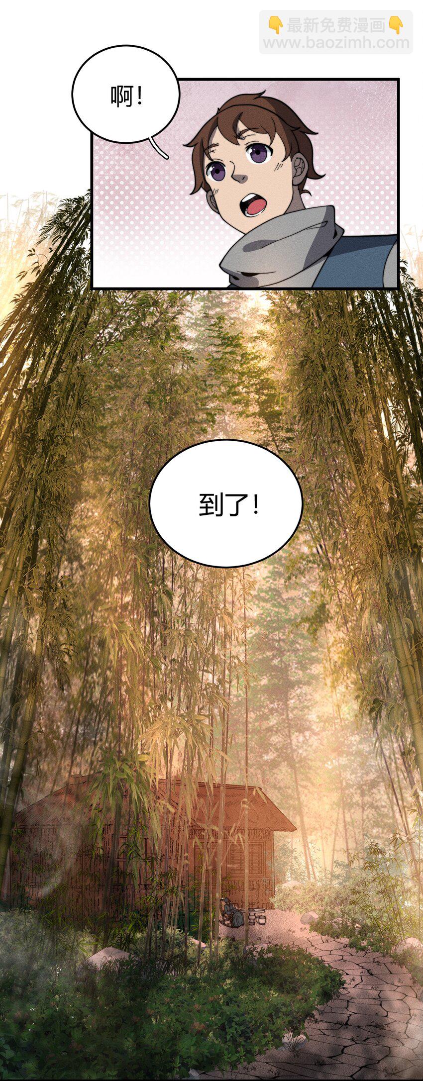 032 陋室铭(1/2)-第32话