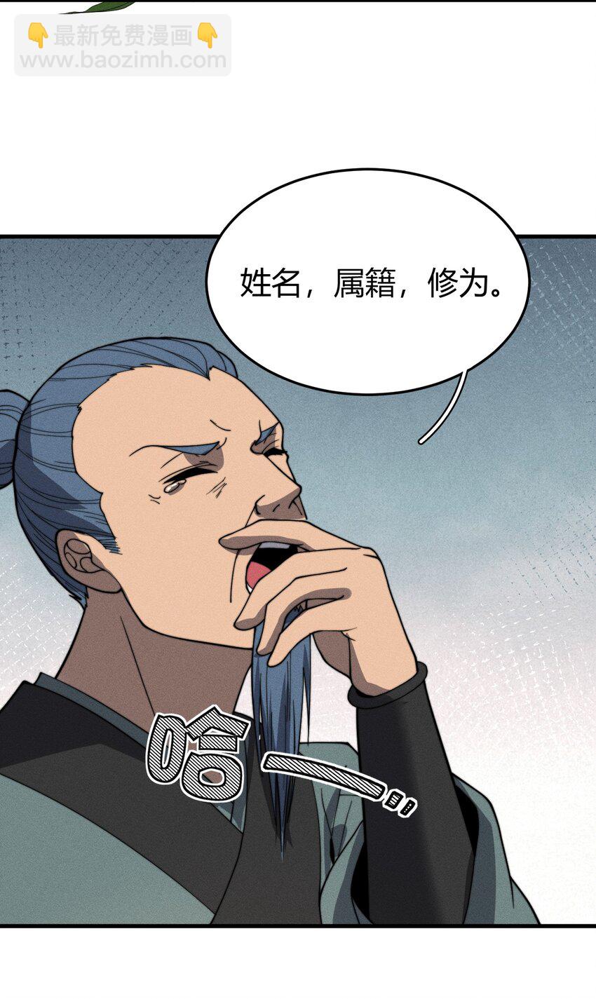 032 陋室铭(1/2)-第32话