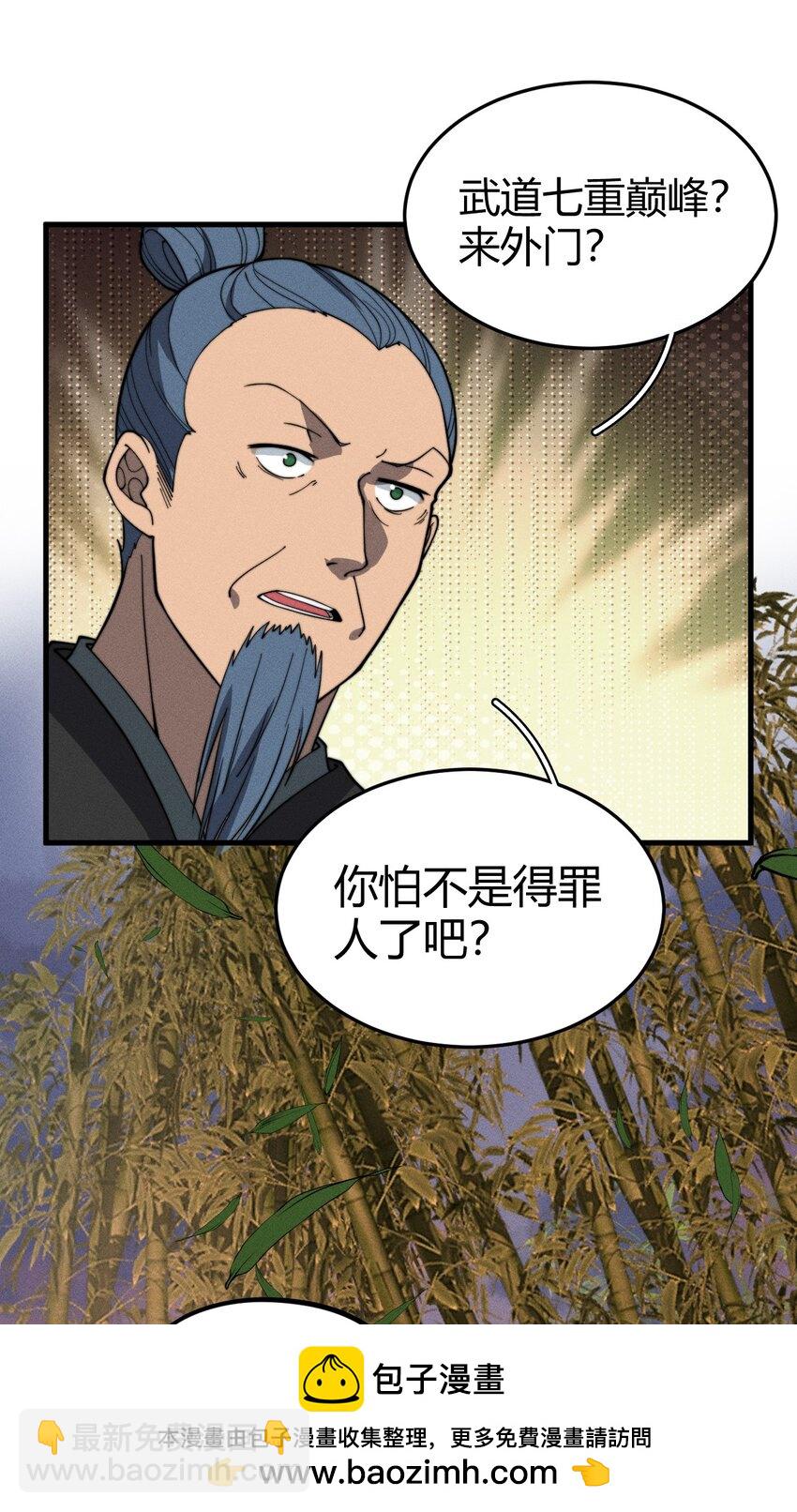 032 陋室铭(1/2)-第32话