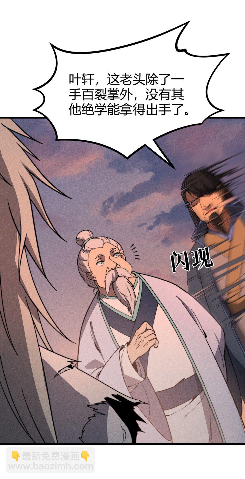 034 拜师(1/2)-第34话