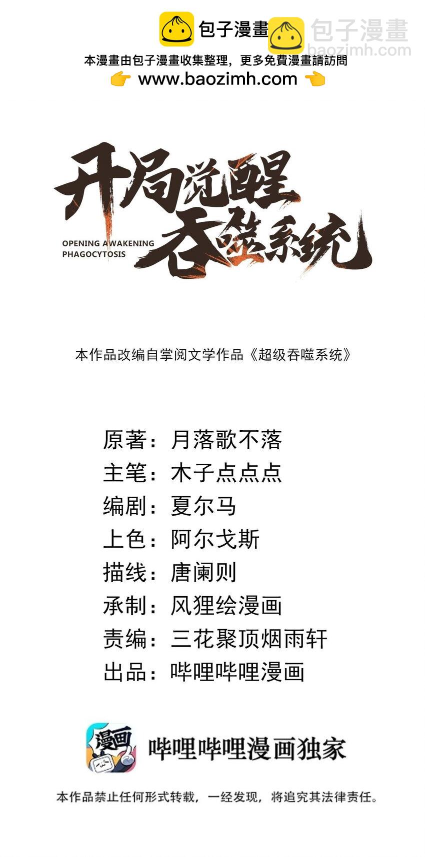 034 拜师(1/2)-第34话