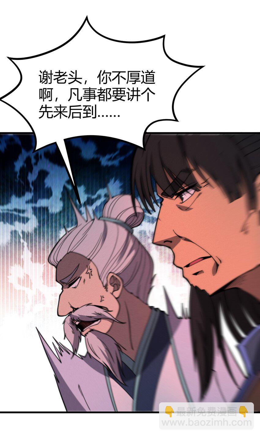 034 拜师(1/2)-第34话