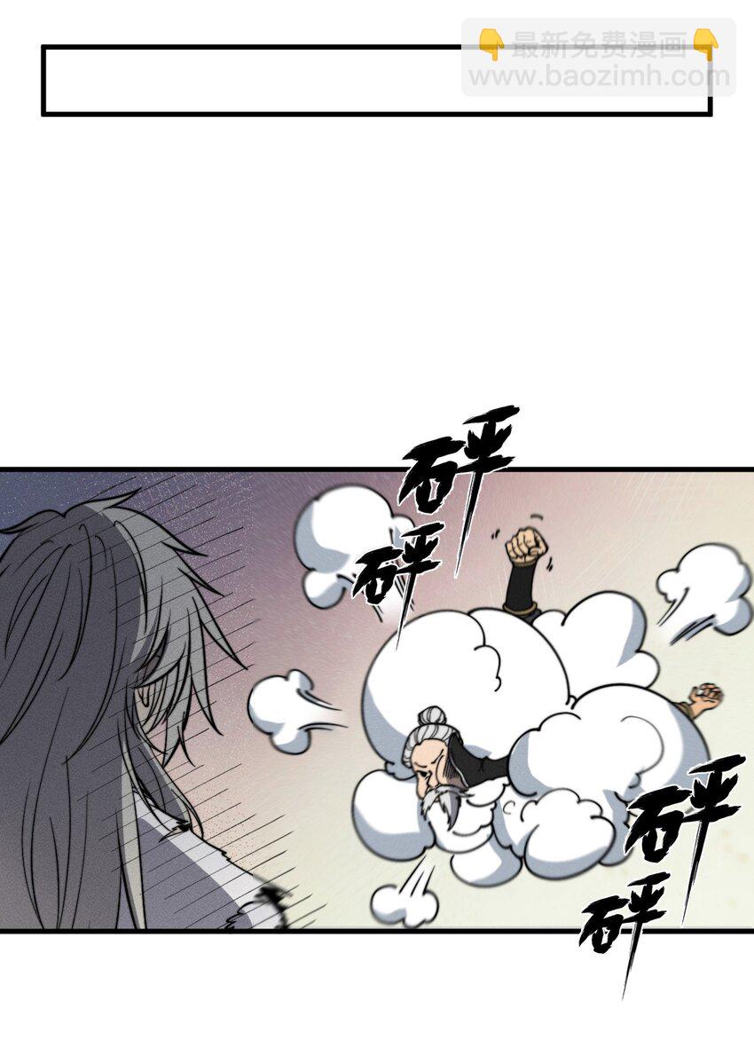 034 拜师(1/2)-第34话