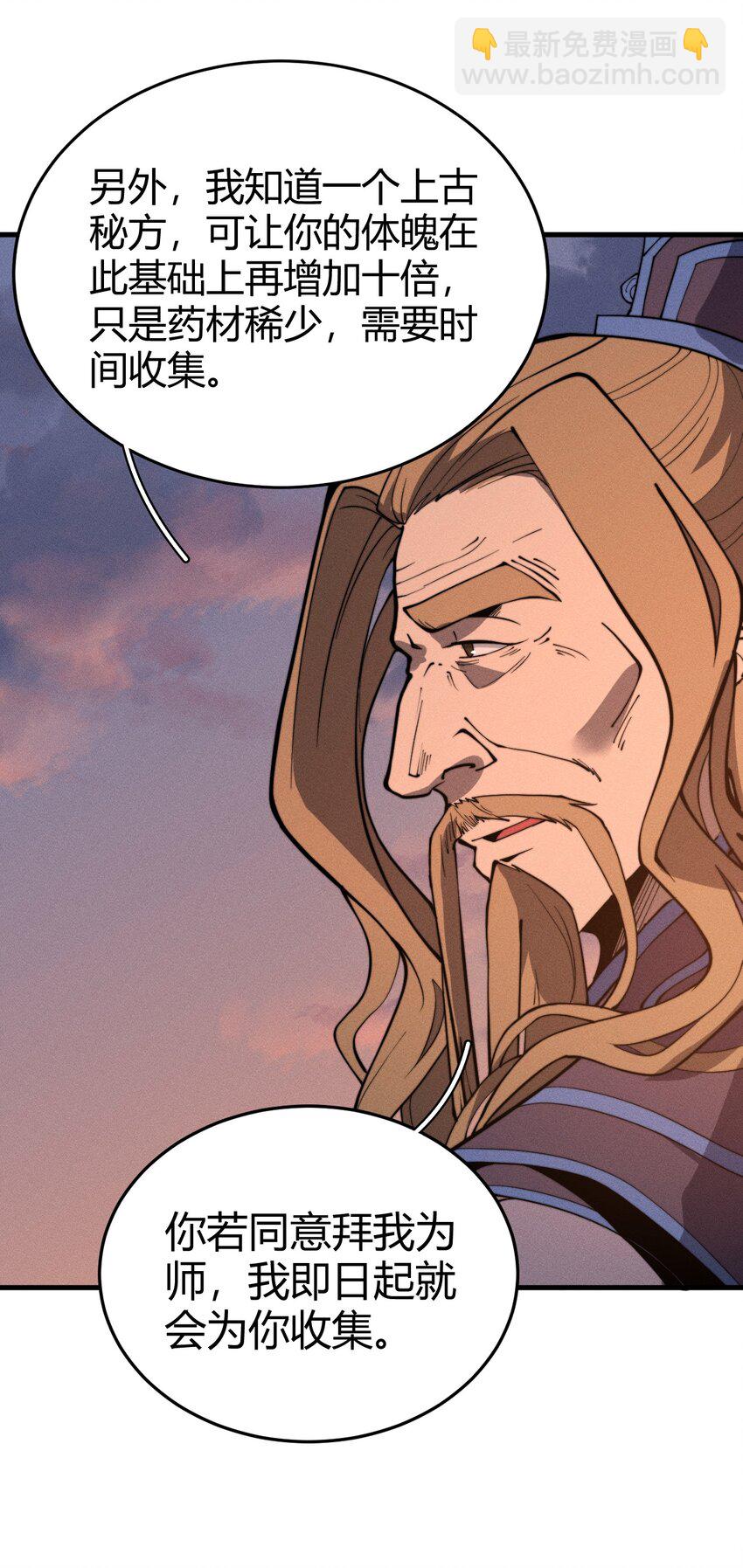 034 拜师(1/2)-第34话