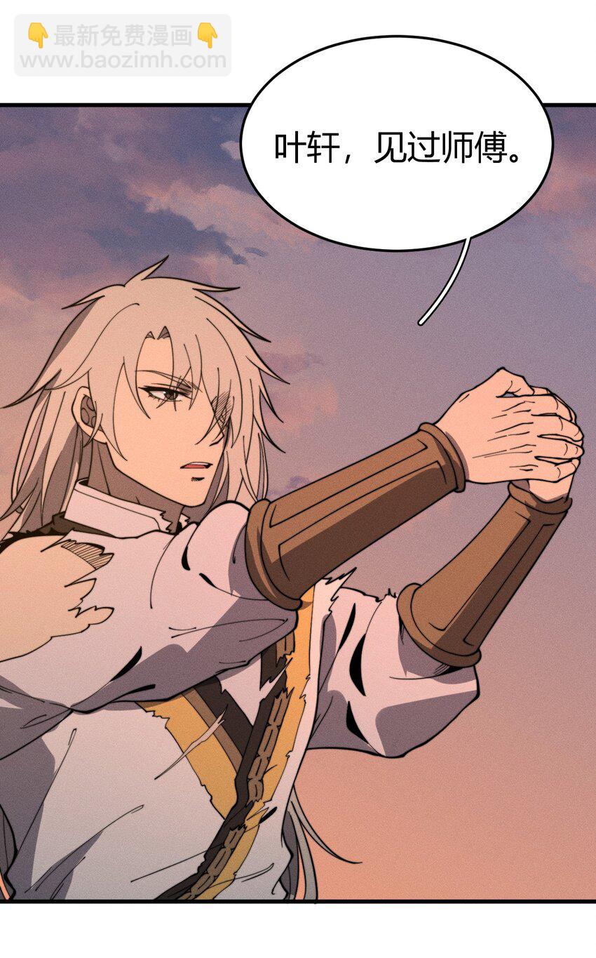 034 拜师(1/2)-第34话