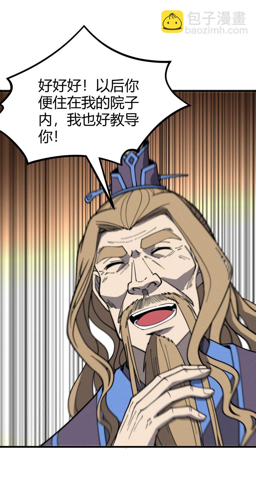 034 拜师(1/2)-第34话