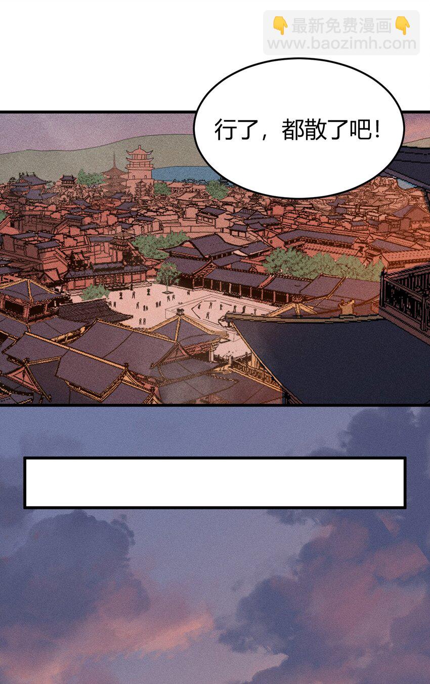 034 拜师(1/2)-第34话