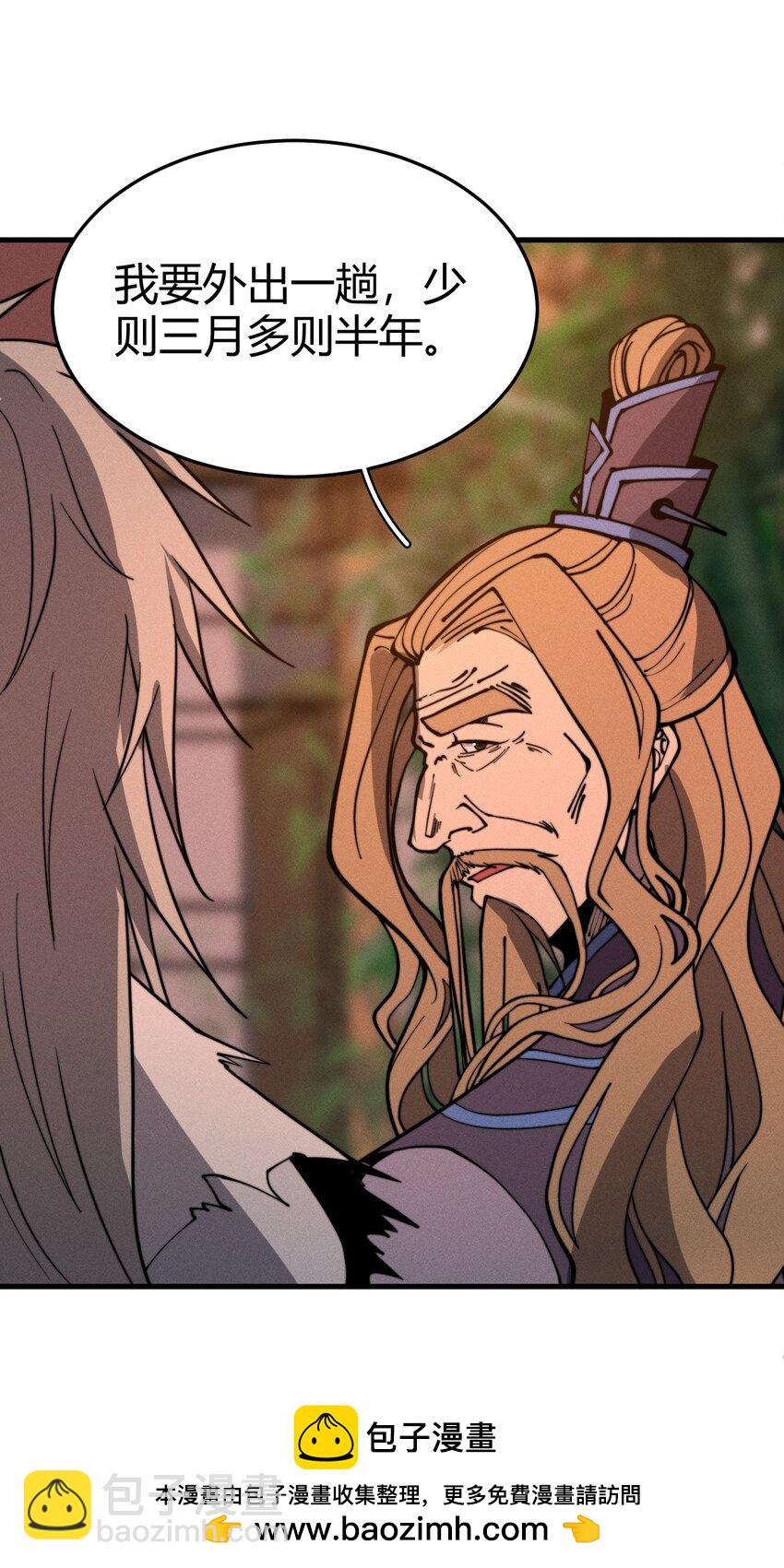 034 拜师(1/2)-第34话