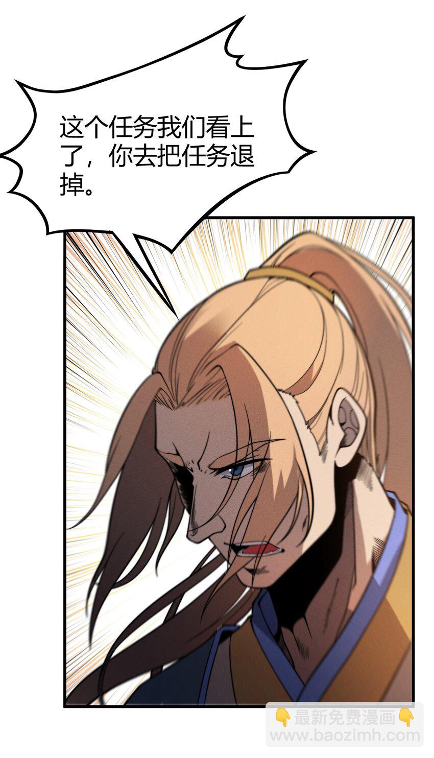 036 我七你三(1/2)-第36话