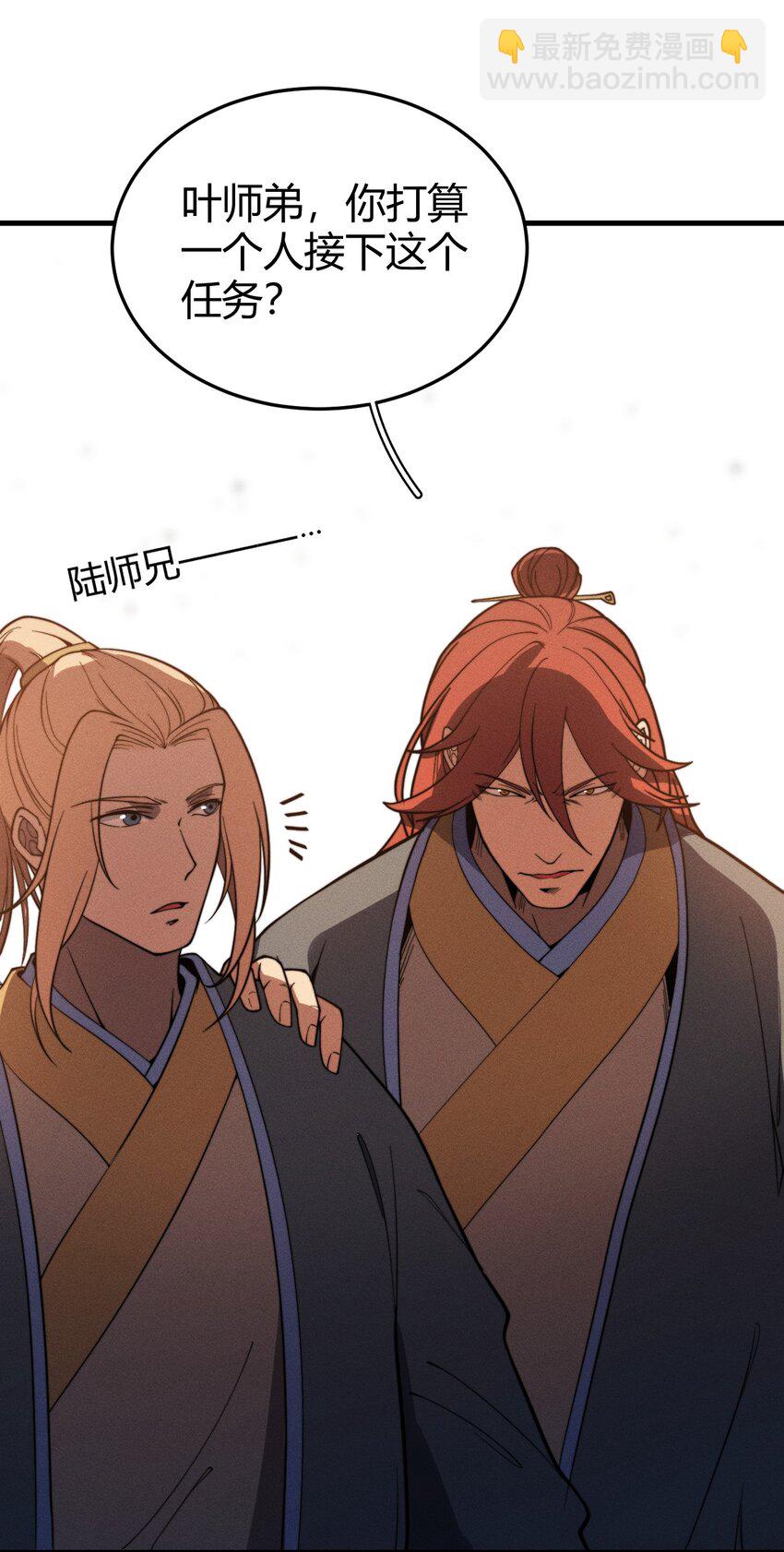 036 我七你三(1/2)-第36话