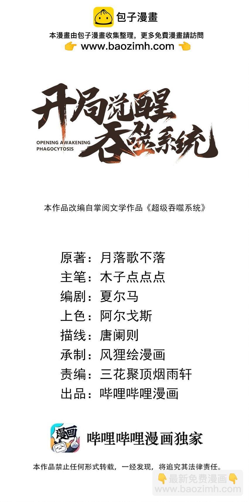 036 我七你三(1/2)-第36话