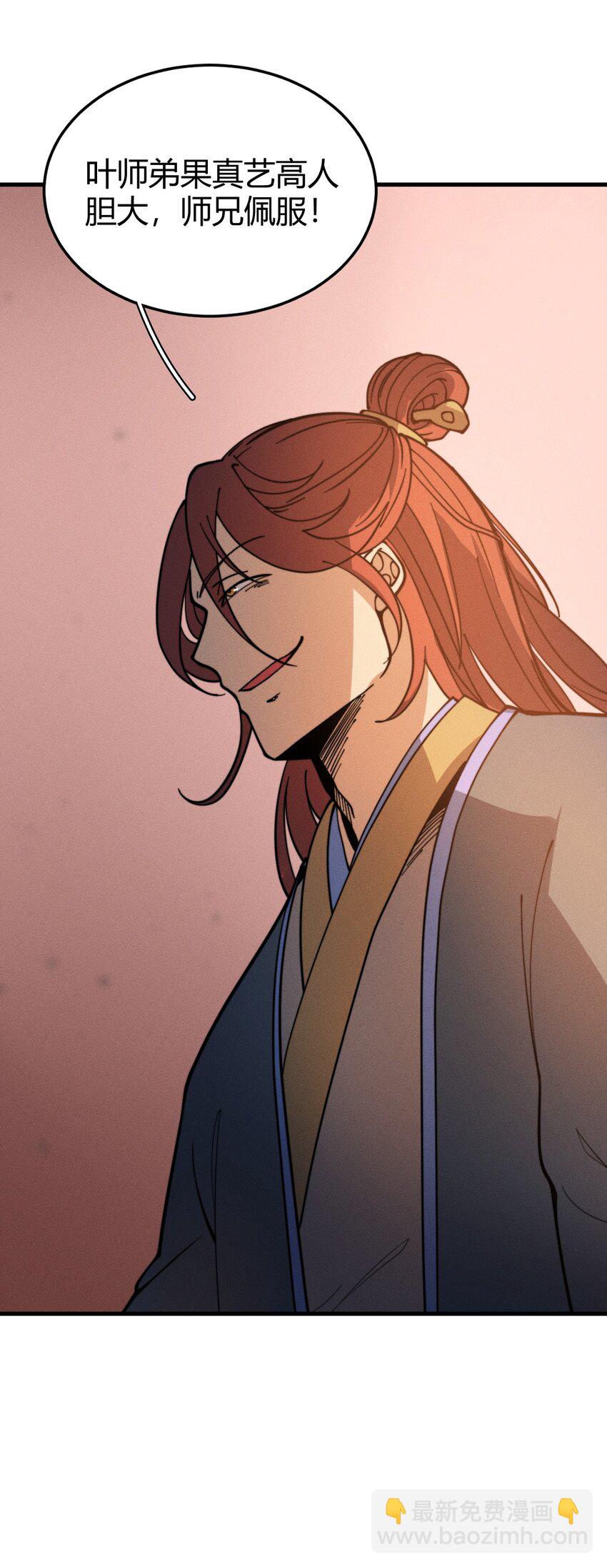 036 我七你三(1/2)-第36话