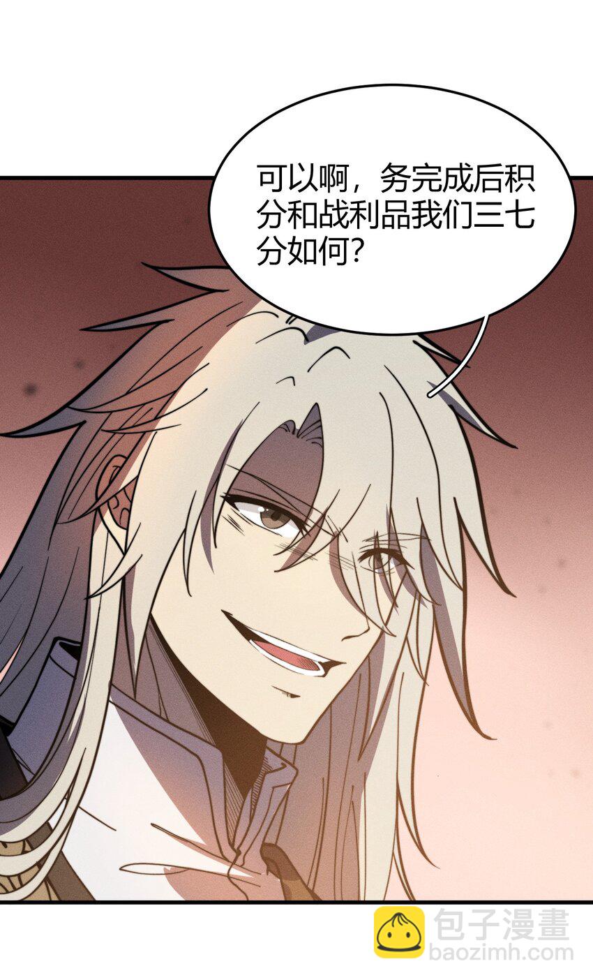 036 我七你三(1/2)-第36话