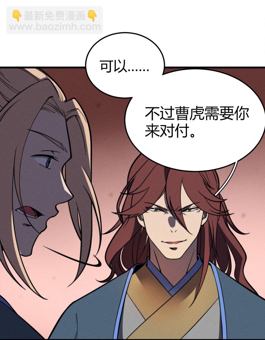 036 我七你三(1/2)-第36话