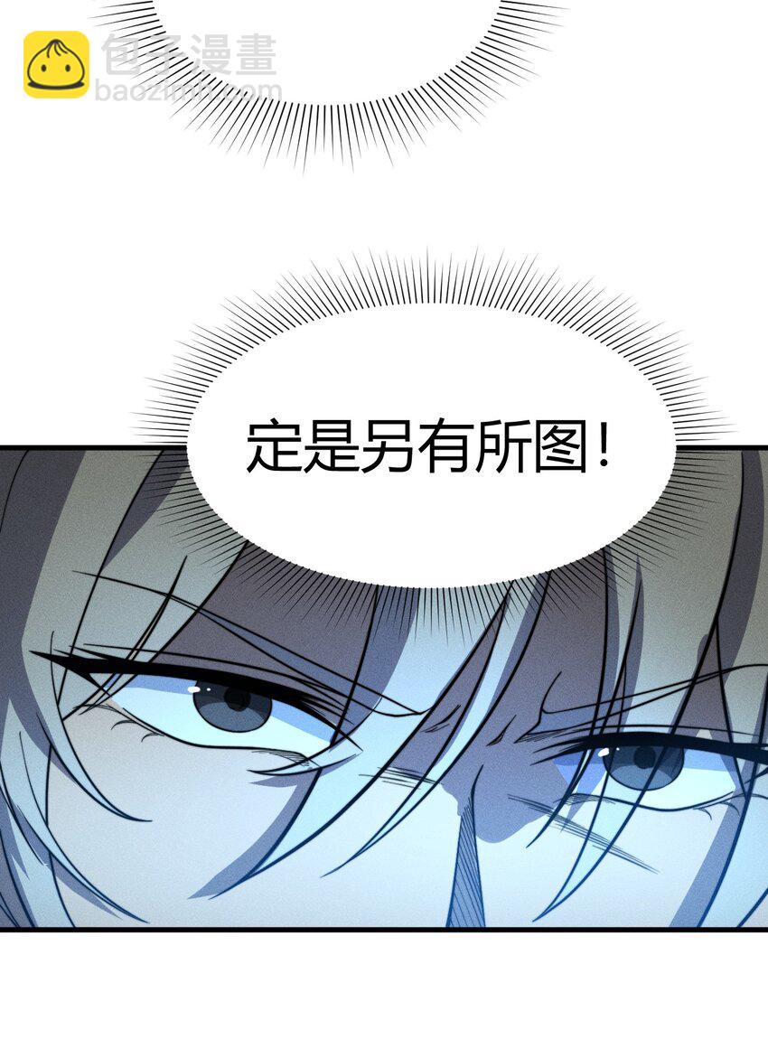 036 我七你三(1/2)-第36话