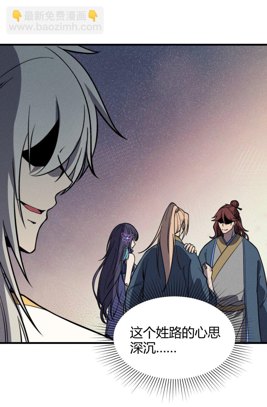 036 我七你三(1/2)-第36话