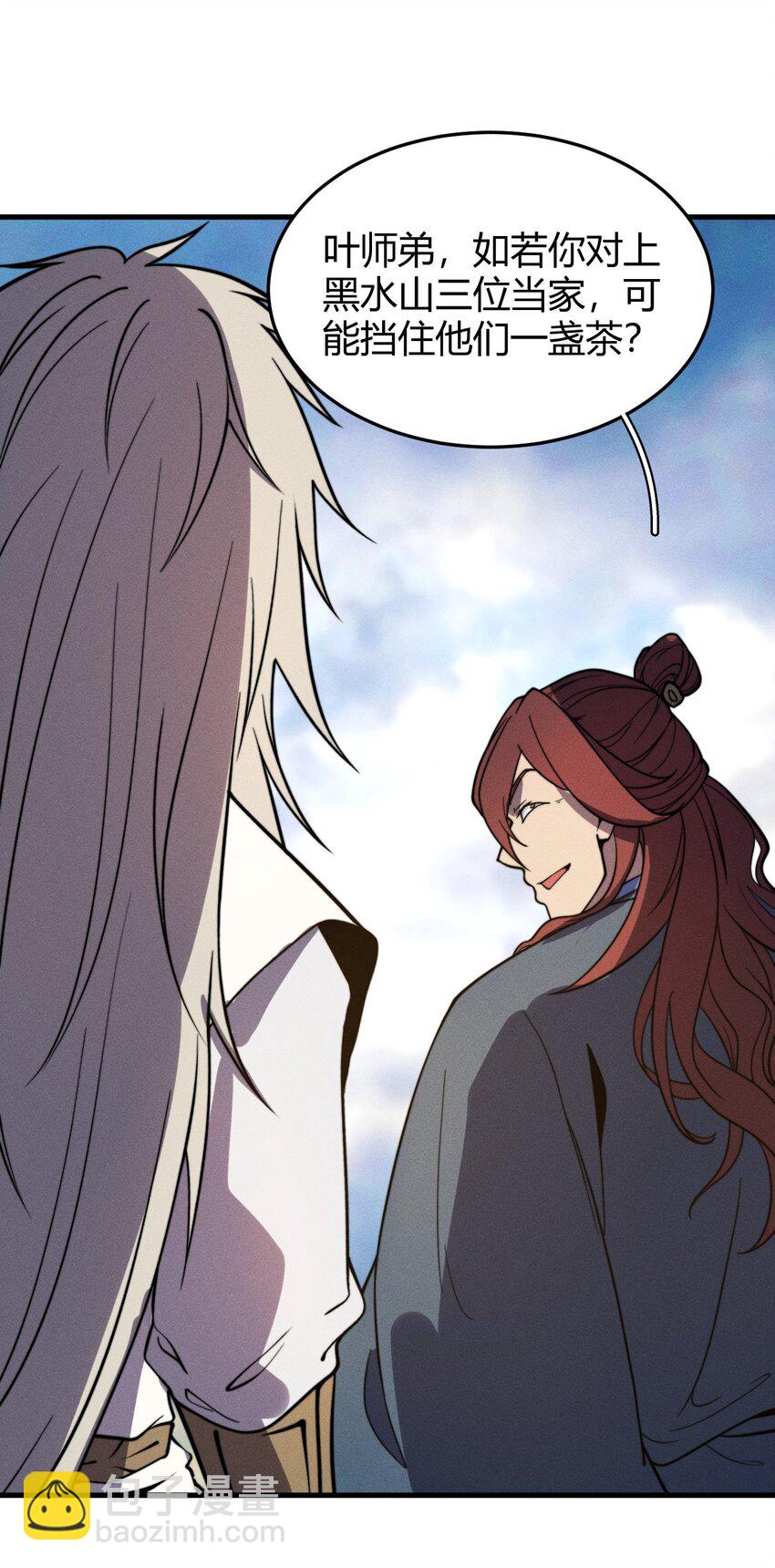 036 我七你三(1/2)-第36话