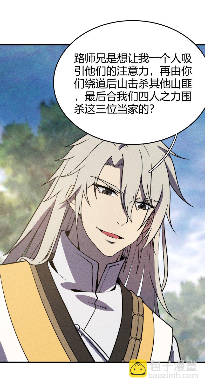 036 我七你三(1/2)-第36话