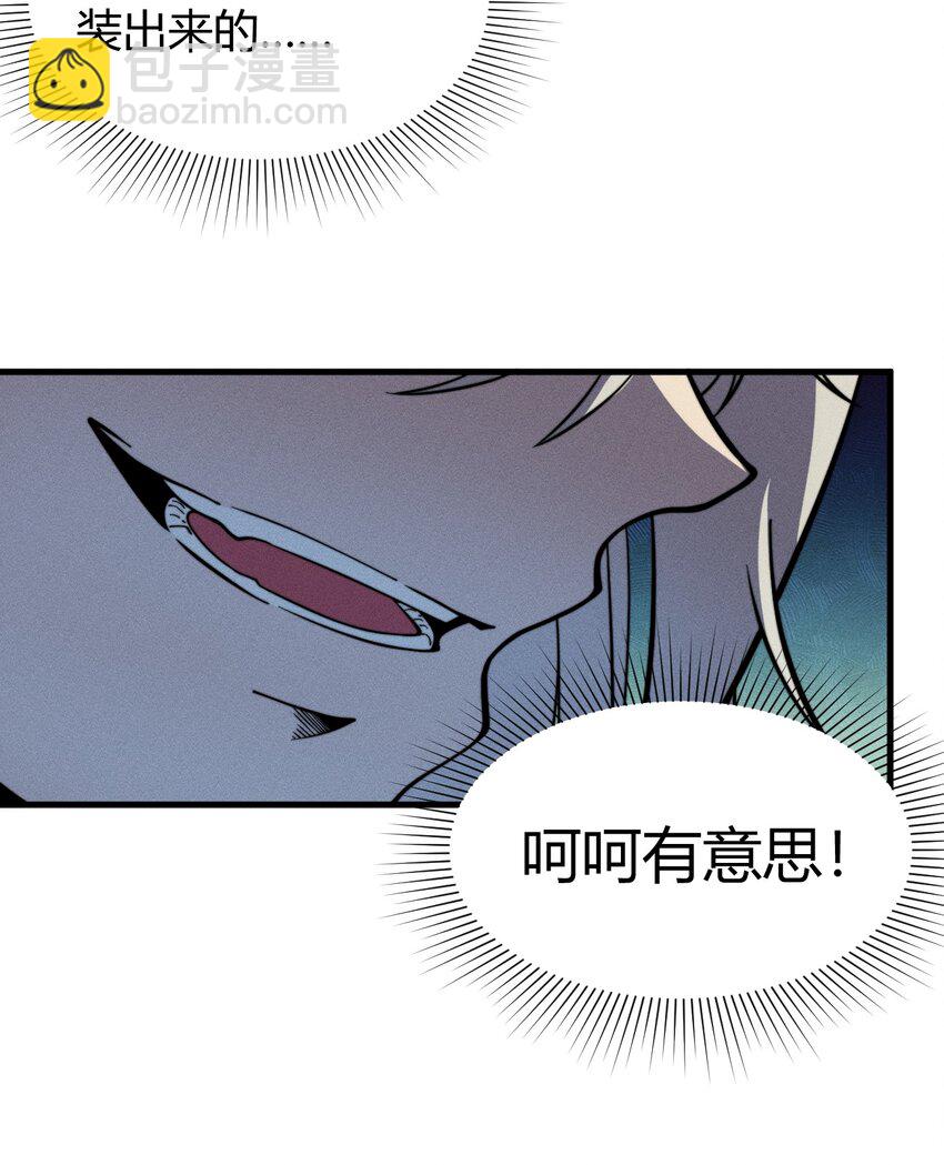 036 我七你三(1/2)-第36话