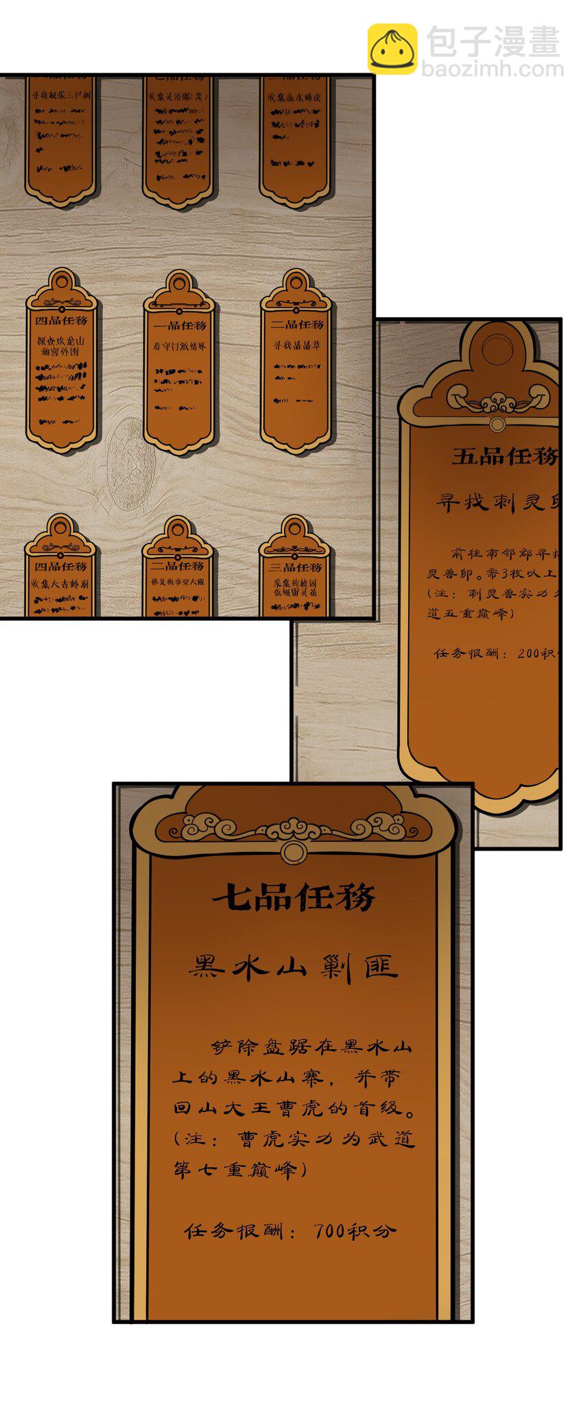 036 我七你三(1/2)-第36话