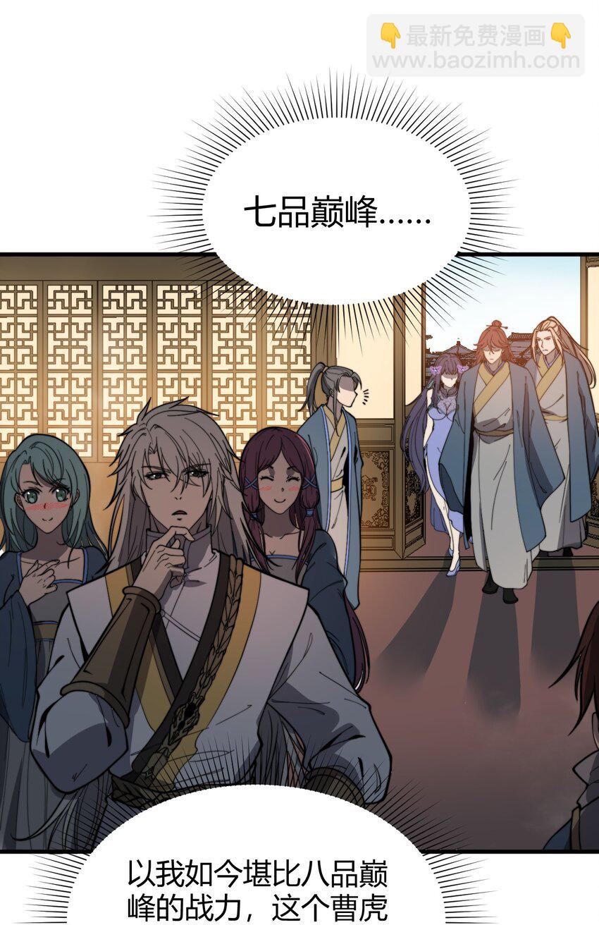 036 我七你三(1/2)-第36话