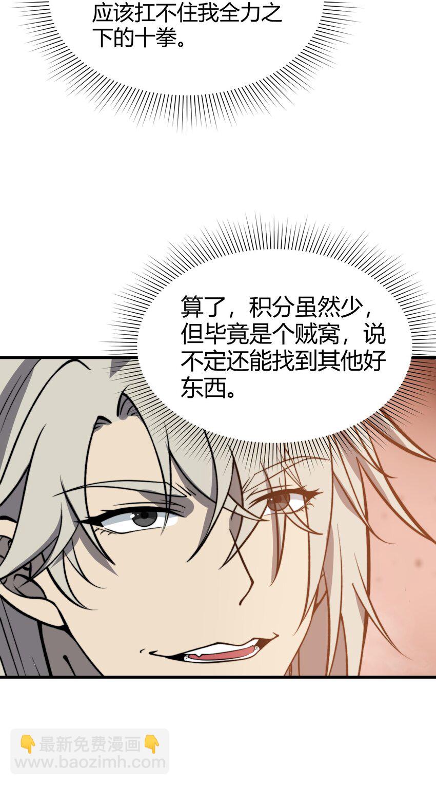 036 我七你三(1/2)-第36话