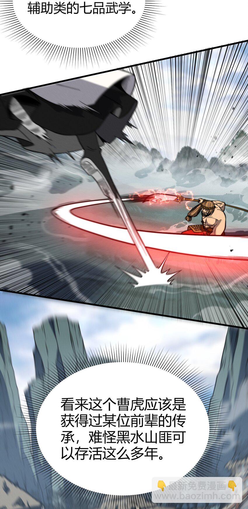 038 龙争虎斗-第38话