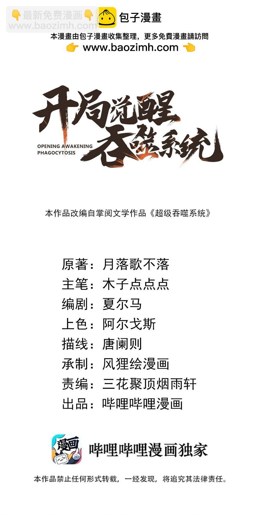 038 龙争虎斗-第38话