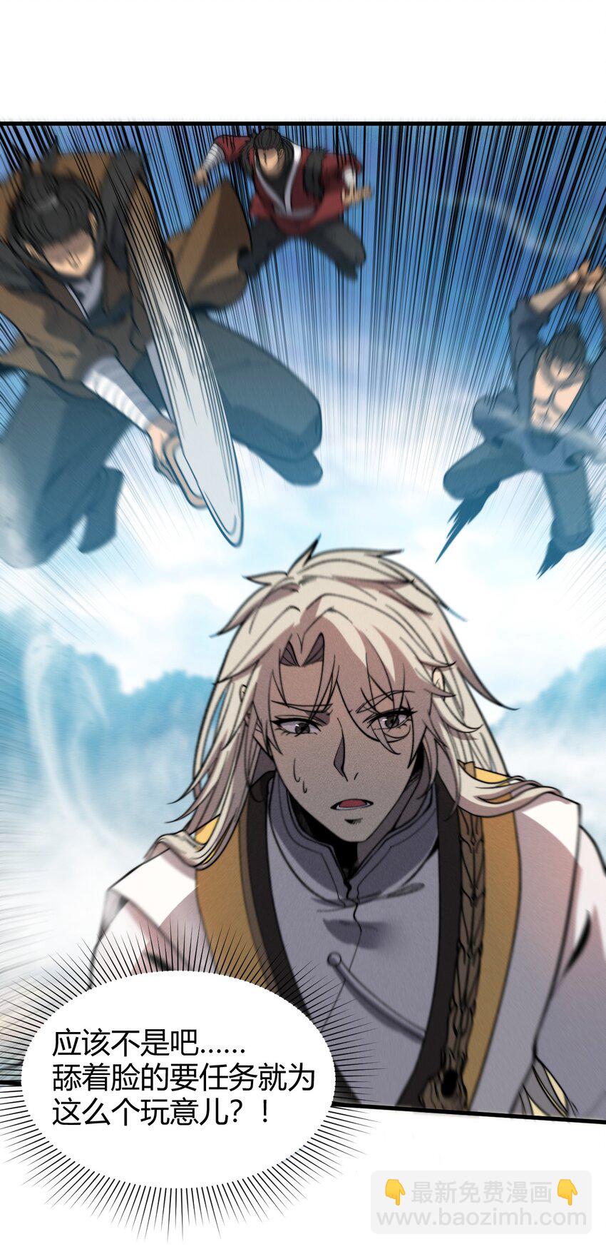 038 龙争虎斗-第38话