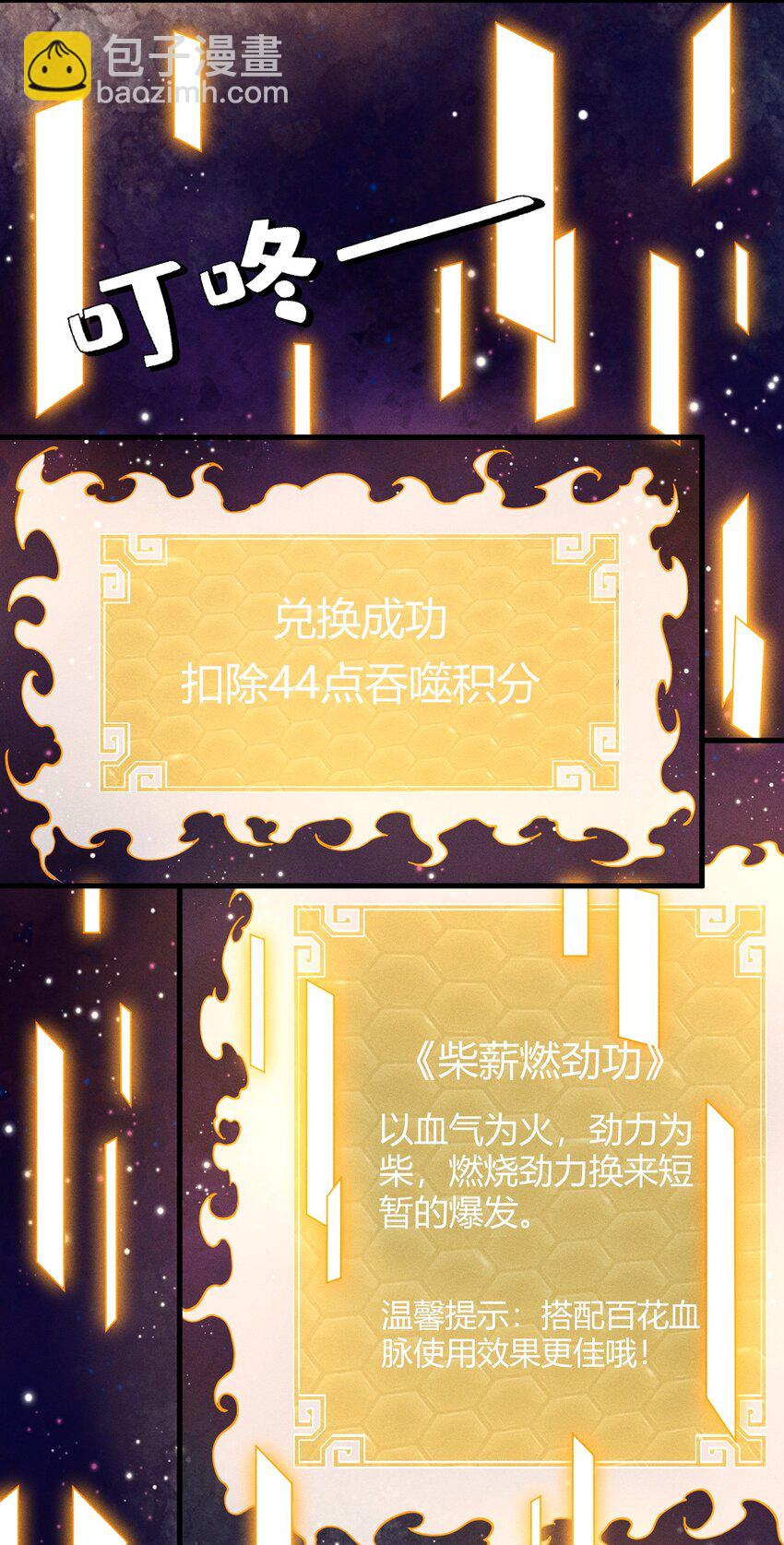 038 龙争虎斗-第38话