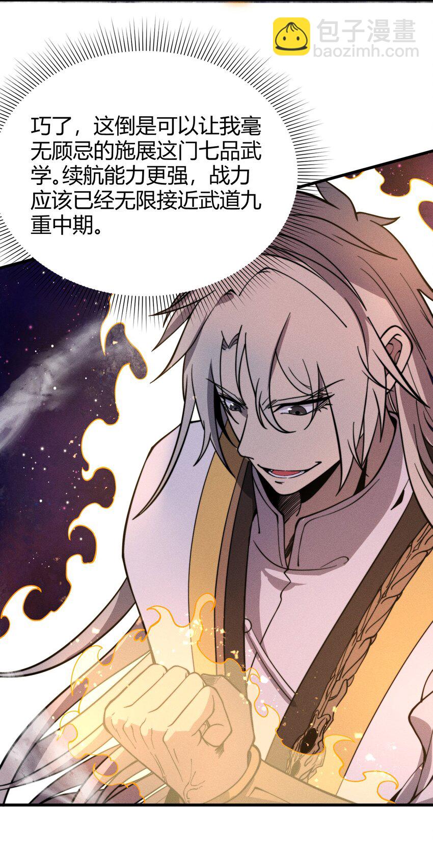 038 龙争虎斗-第38话