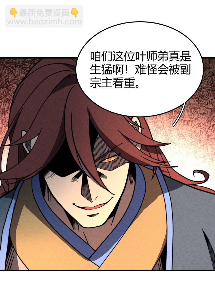 038 龙争虎斗-第38话