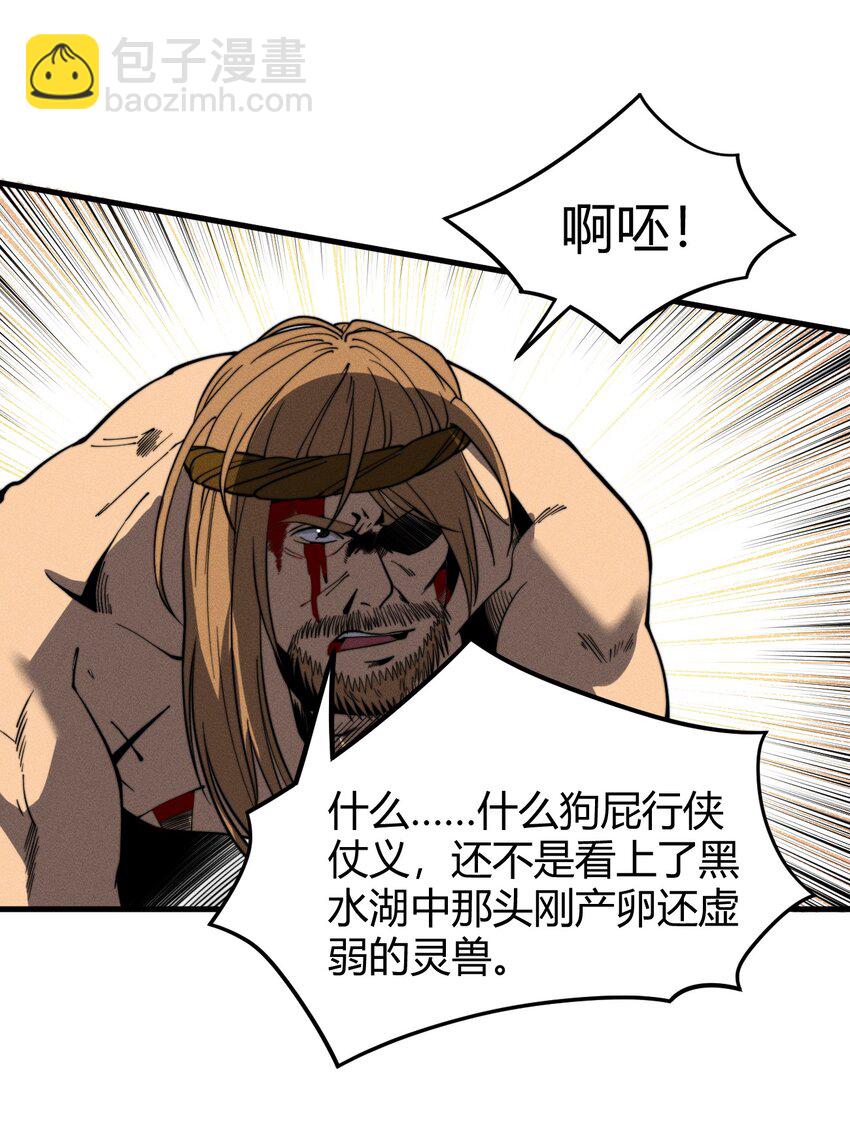 038 龙争虎斗-第38话