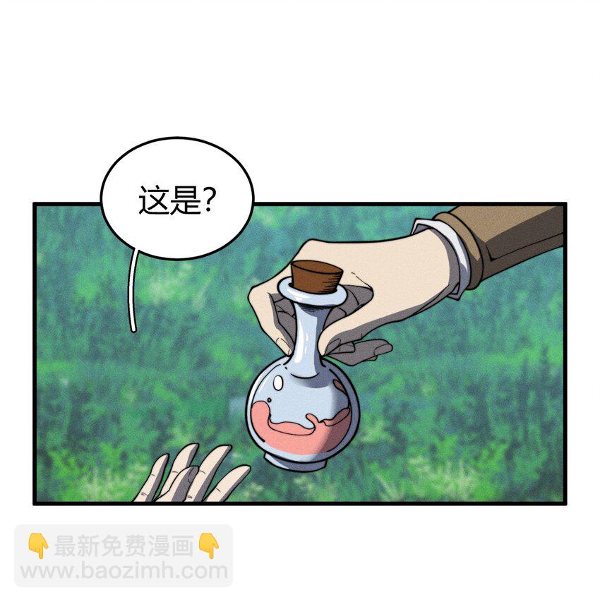 開局覺醒吞噬系統 - 044 那就以身相許吧~ - 4