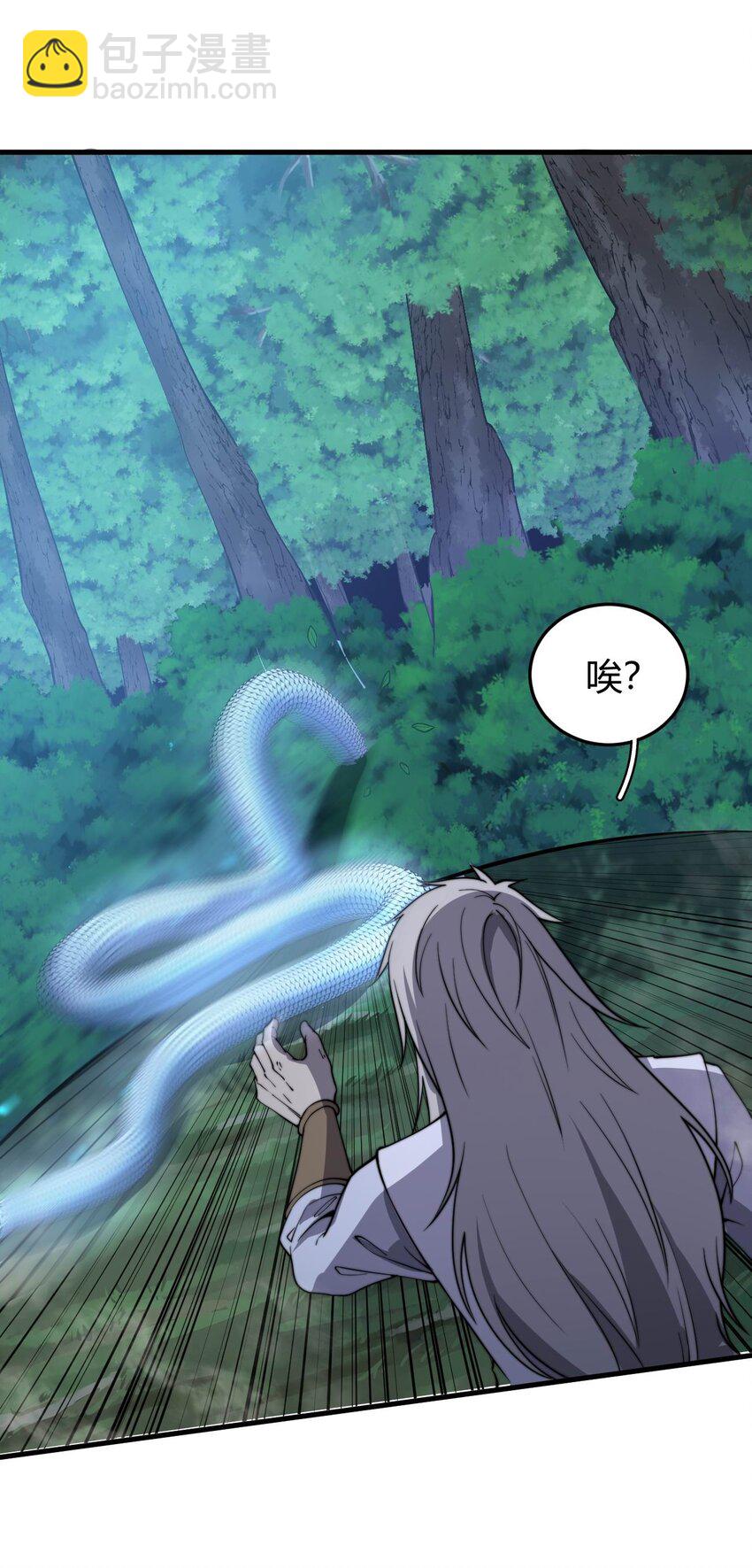 06 剑斩长虫！(1/2)-第6话