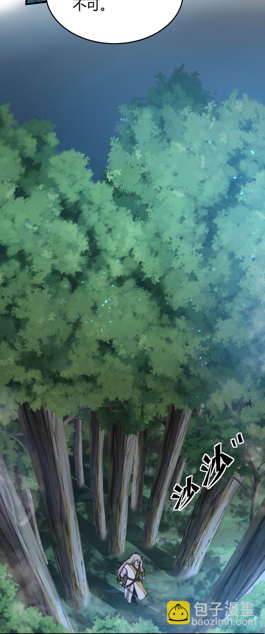 06 剑斩长虫！(1/2)-第6话