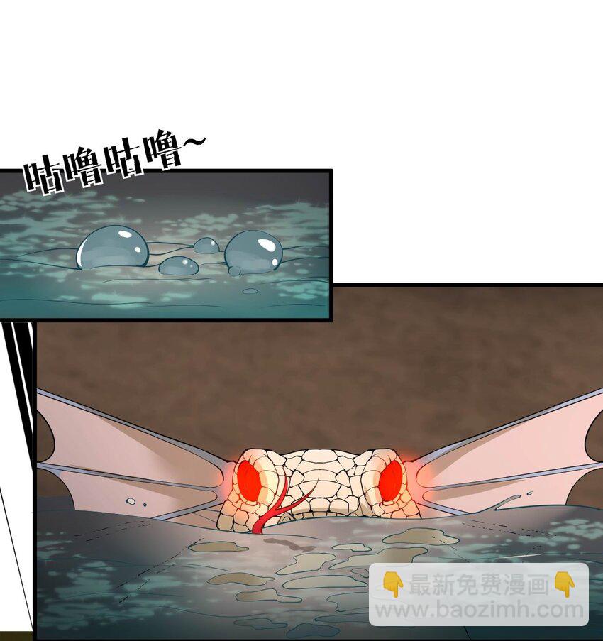 06 剑斩长虫！(1/2)-第6话