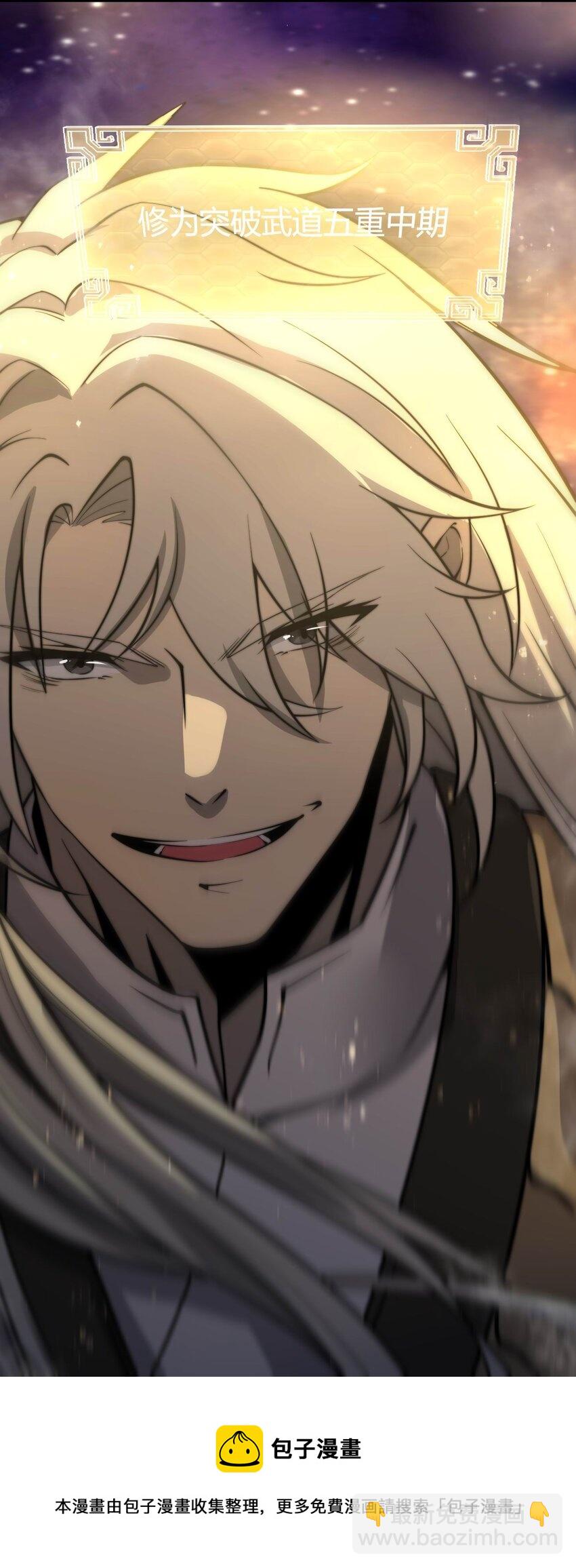 06 剑斩长虫！(1/2)-第6话