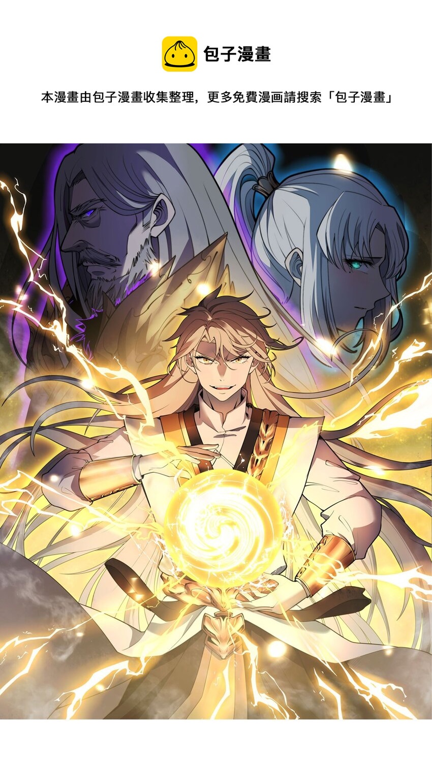 08 林中的呼救声(1/2)-第8话