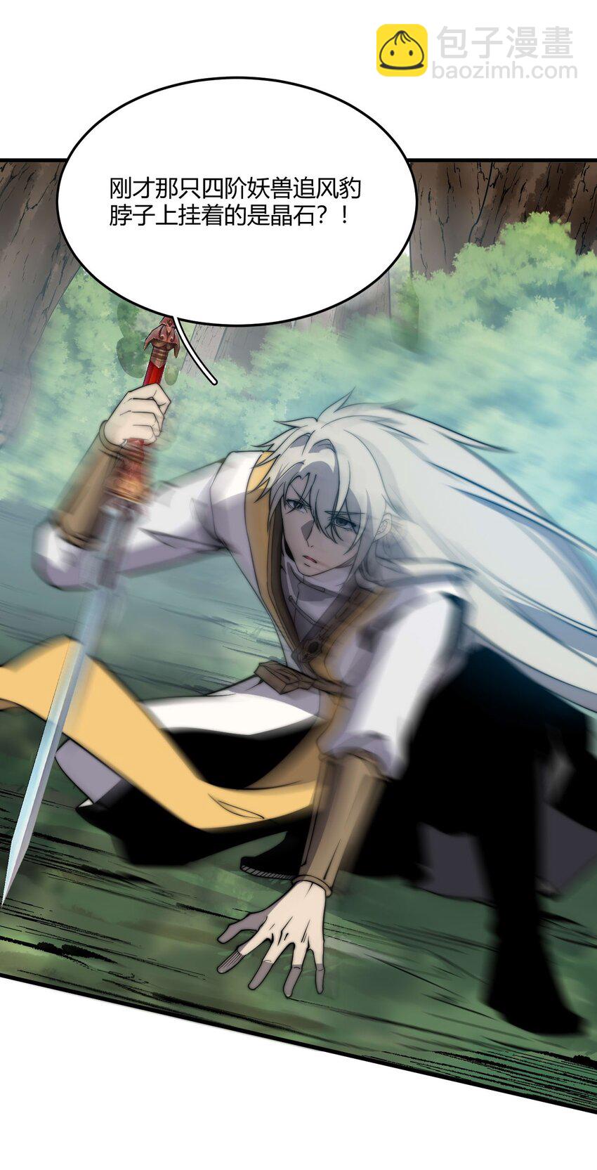 08 林中的呼救声(1/2)-第8话