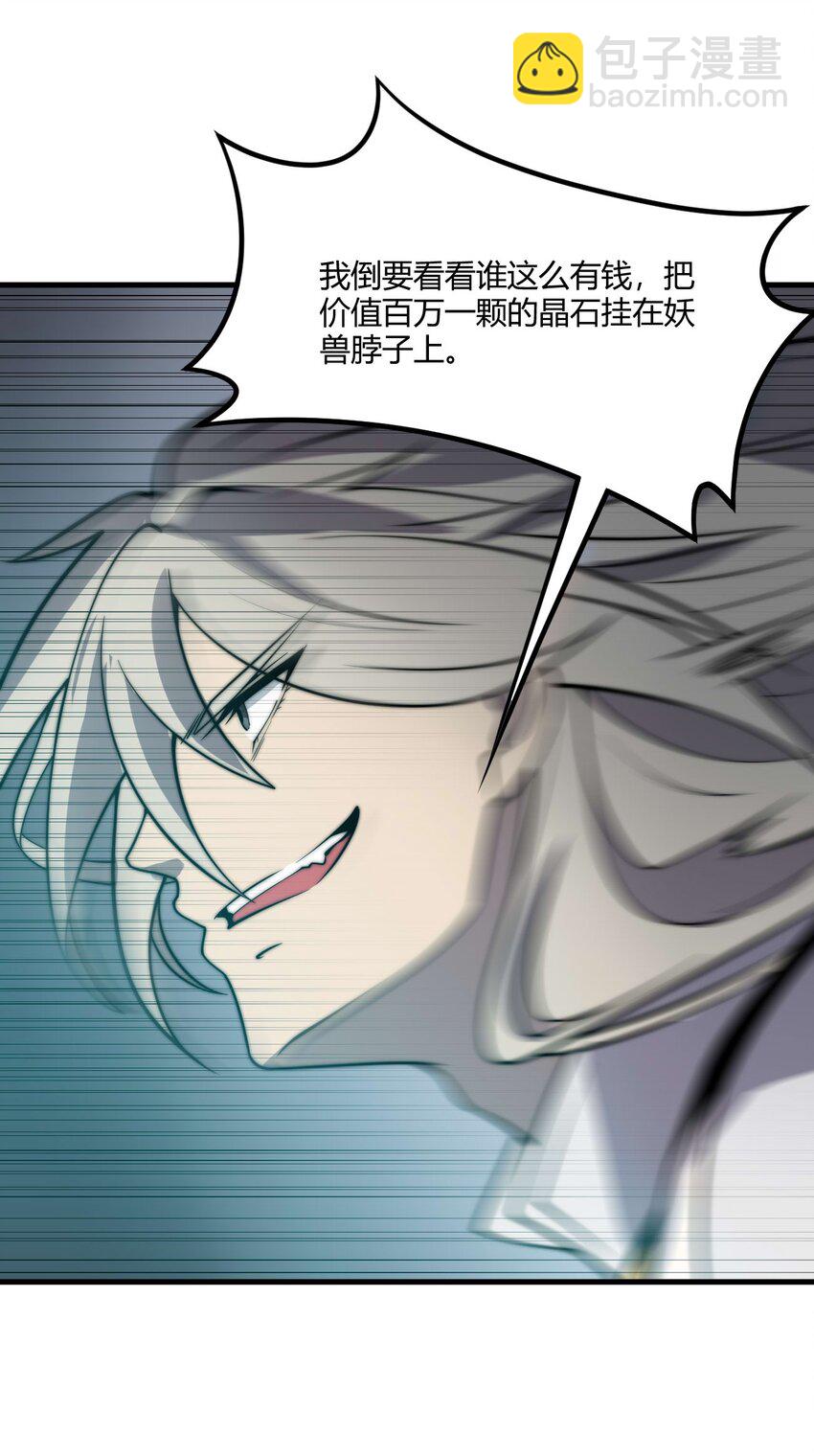 08 林中的呼救声(1/2)-第8话