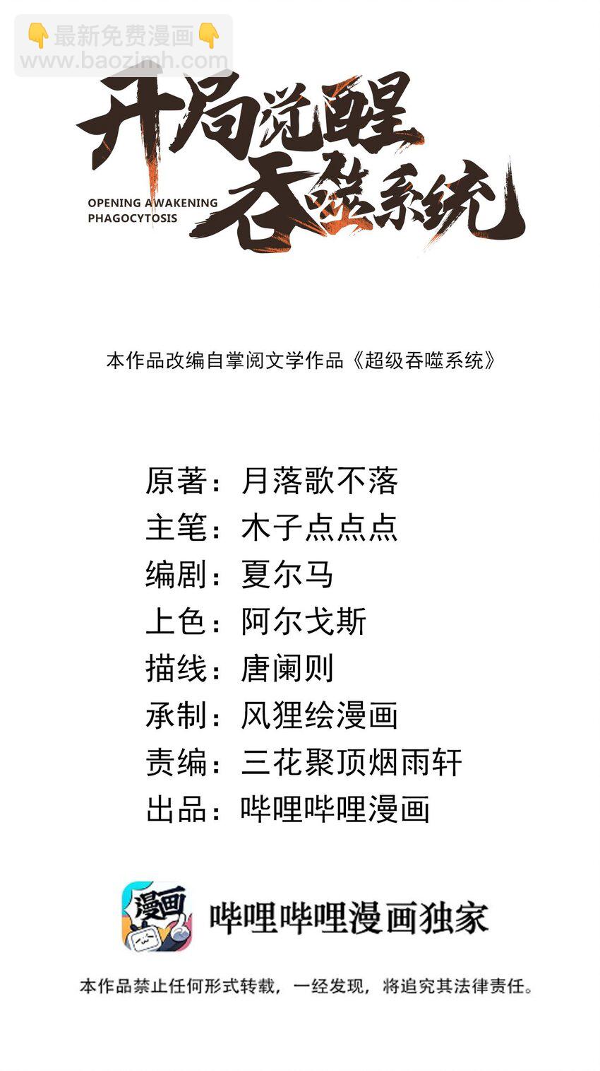 08 林中的呼救声(1/2)-第8话