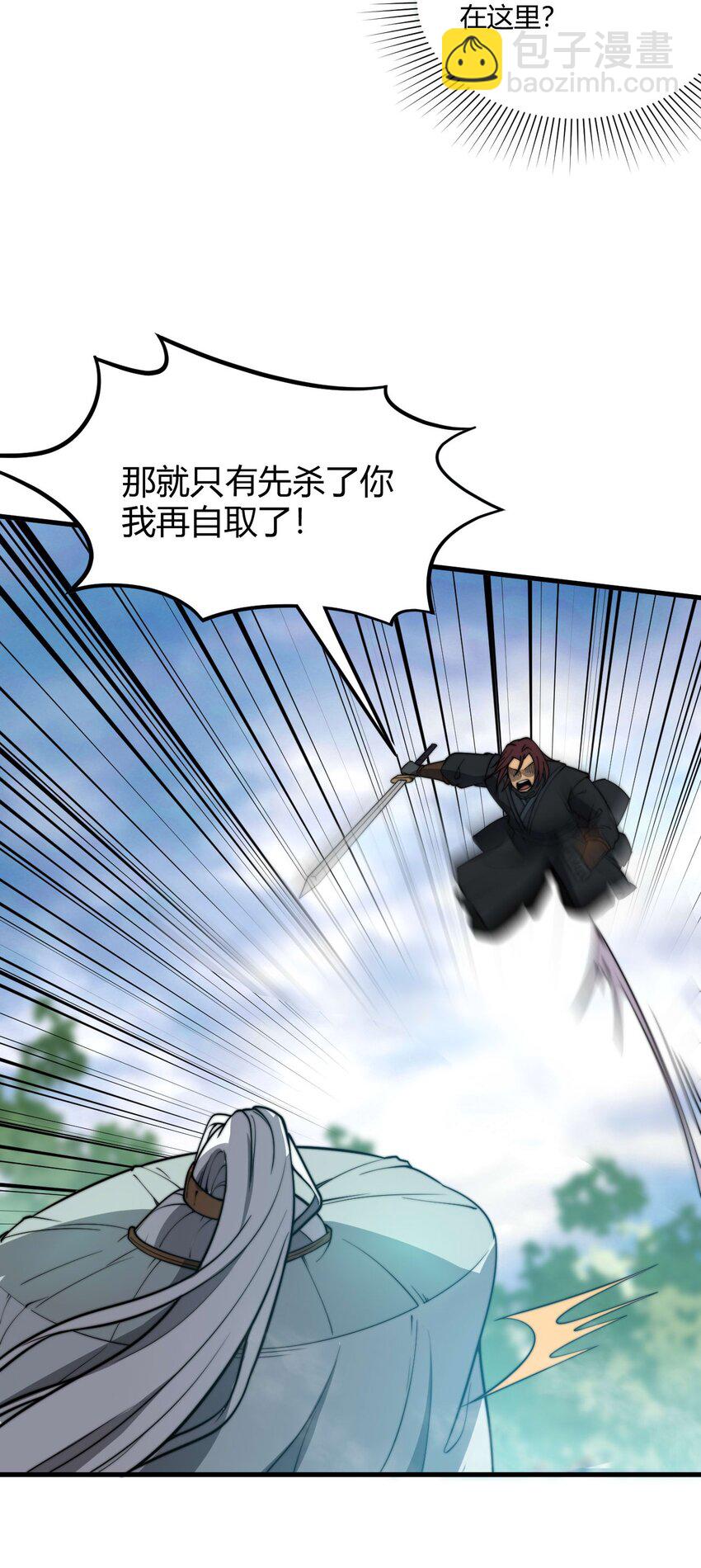 08 林中的呼救声(1/2)-第8话